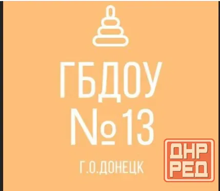 требуются сотрудники Донецк - изображение 1