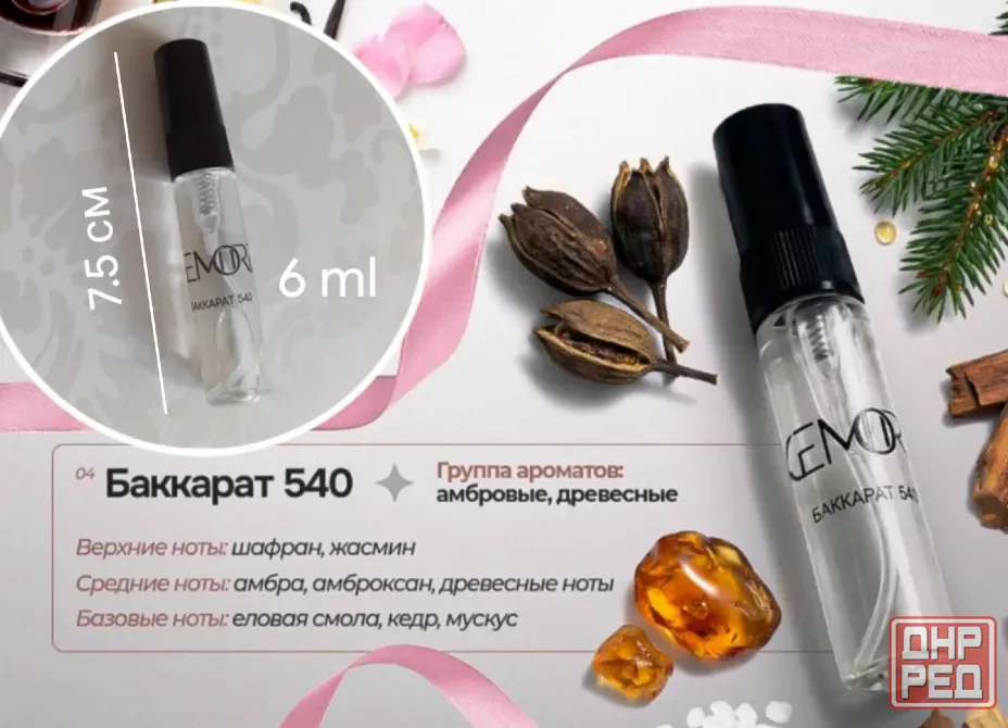 Баккарат 540 Донецк - изображение 1