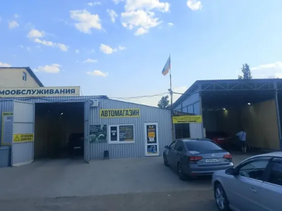 Продается Автомагазин Донецк
