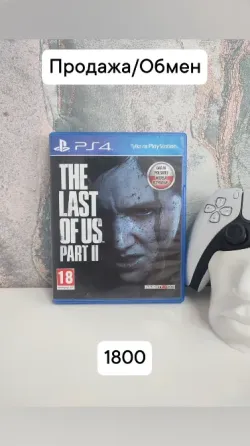 Продам The Last of Us 2 (PS4) Донецк