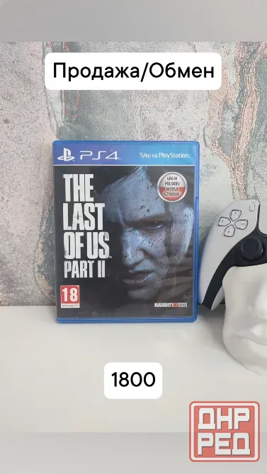 Продам The Last of Us 2 (PS4) Донецк - изображение 2
