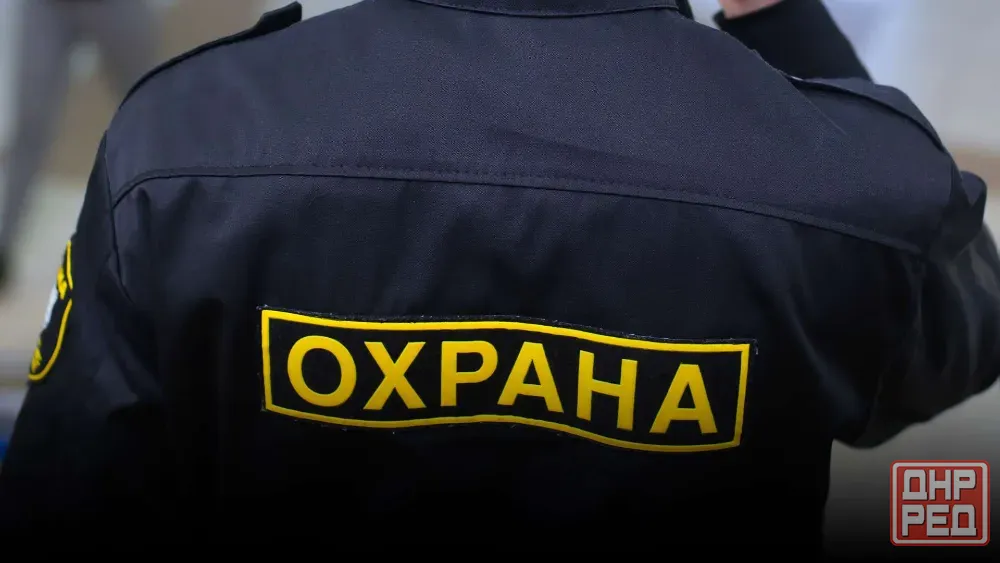 Требуется охранник Макеевка - изображение 1