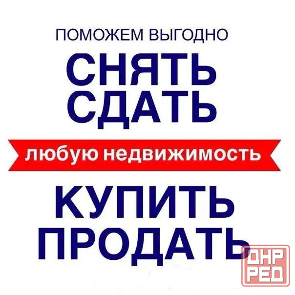 быстрая сделка верхний солнечный Макеевка - изображение 2