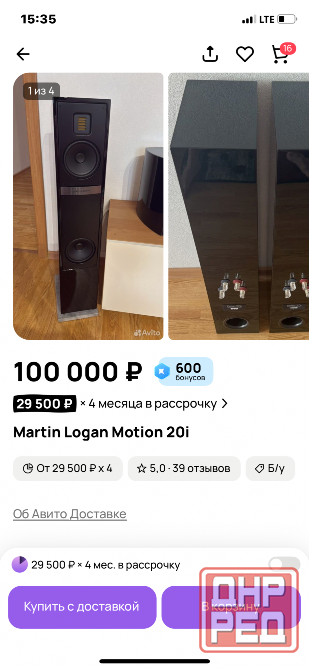 Martin Logan Донецк - изображение 7