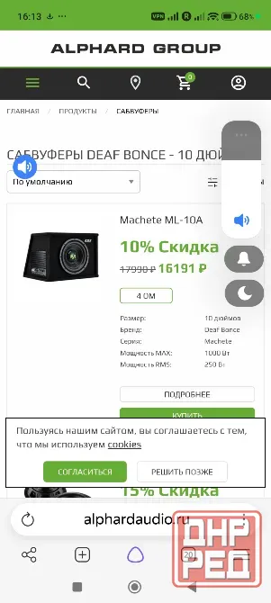 Активный сабвуфер 10" Макеевка - изображение 3