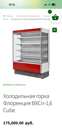 Продаются холодильные горки Макеевка