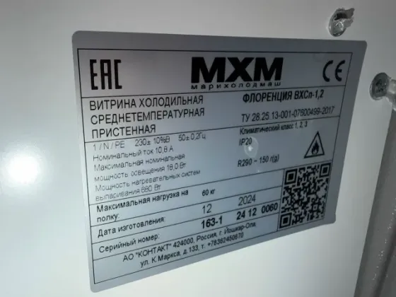 Продаются холодильные горки Макеевка