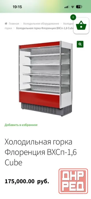 Продаются холодильные горки Макеевка - изображение 6
