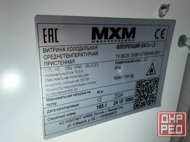 Продаются холодильные горки Макеевка - изображение 4