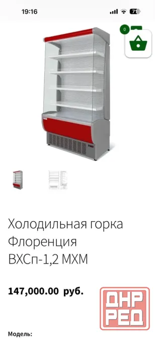Продаются холодильные горки Макеевка - изображение 5