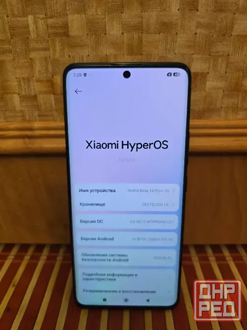 Xiaomi redmi Note 14 Pro plus, 5G, 8/256gb, 2 SIM Донецк - изображение 6