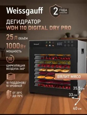 Продам дегидратор Донецк