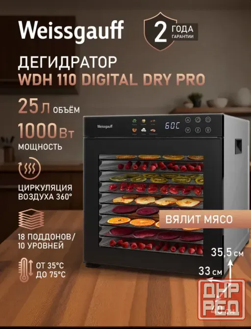 Продам дегидратор Донецк - изображение 1