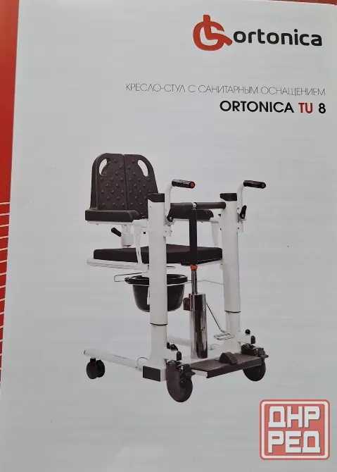 Мульти-стул Ortonica tu8 Донецк - изображение 1