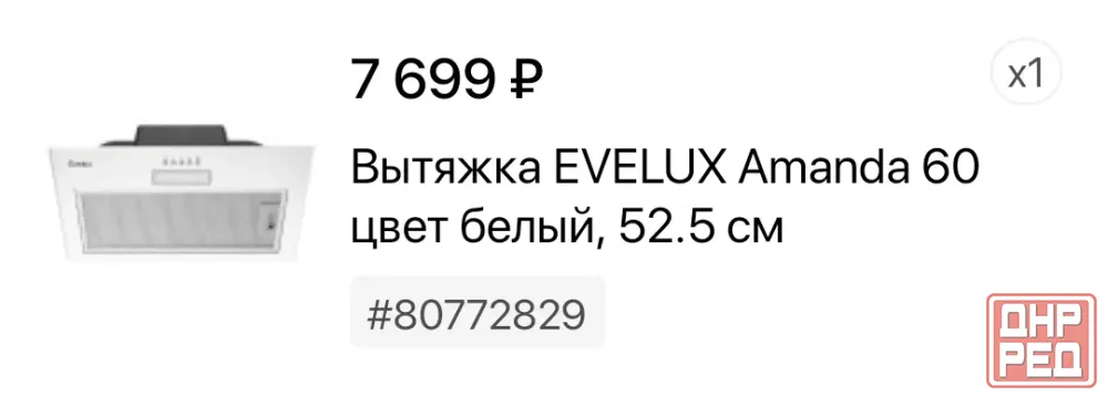 Вытяжка белая Горловка - изображение 5