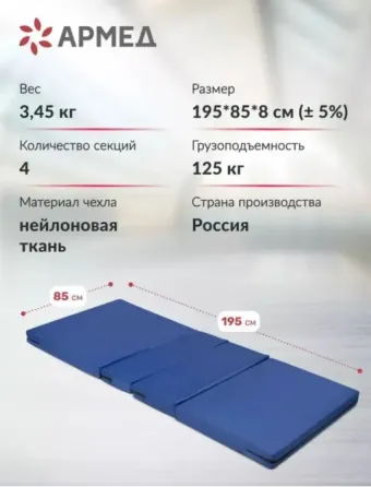 Матрац медицинский противопролежневый м4с1 н Донецк