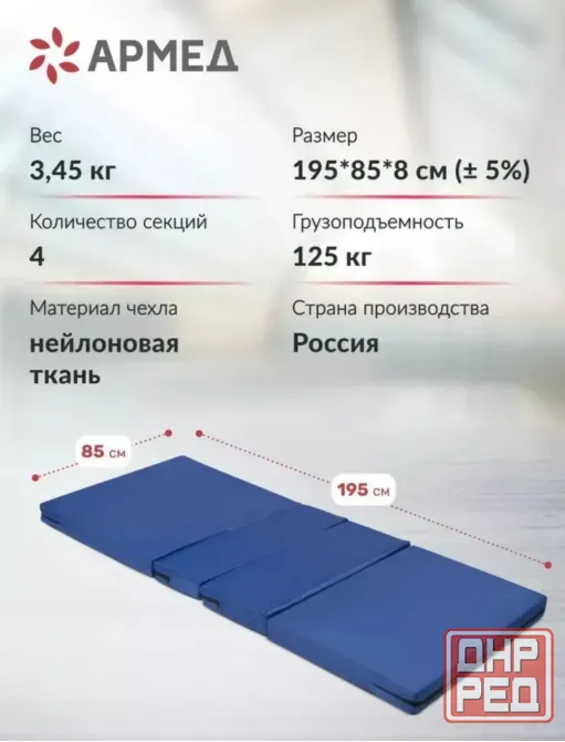 Матрац медицинский противопролежневый м4с1 н Донецк - изображение 4