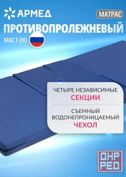 Матрац медицинский противопролежневый м4с1 н Донецк - изображение 3