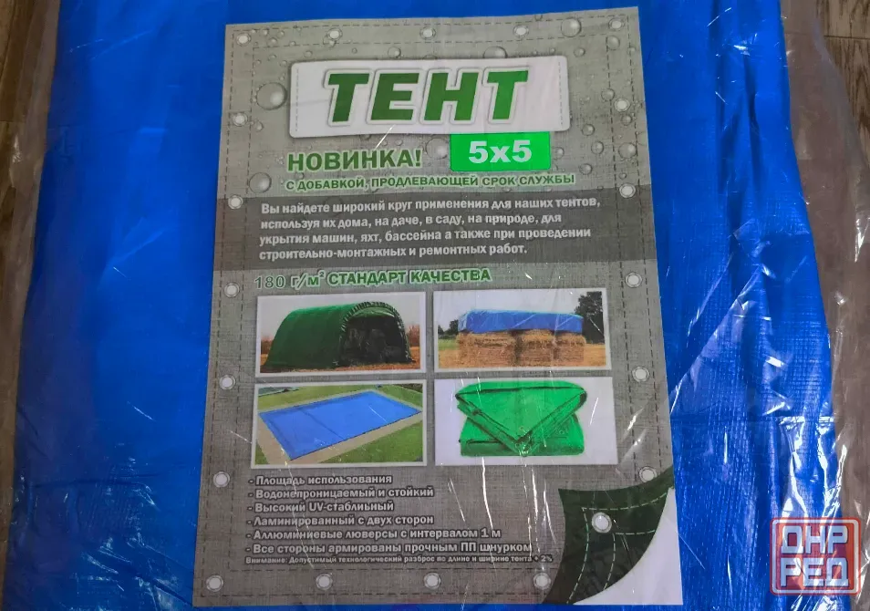 Тент 5х5, плотность - 180 г/м2 Донецк - изображение 2