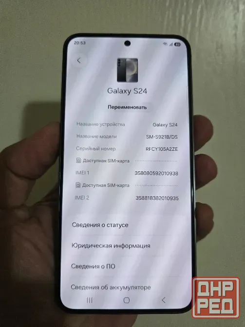 Samsung Galaxy S 24. 8/128. Две SIM +eSim Донецк - изображение 3