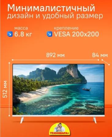 40" тв BBK 40LEX-7244/FTS2C. FullHD|Smart/Яндекс|HDR|Bluetooth|Голос Алиса Донецк