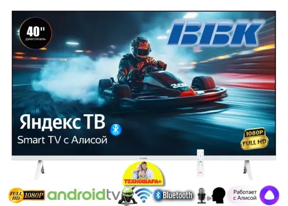 40" тв BBK 40LEX-7244/FTS2C. FullHD|Smart/Яндекс|HDR|Bluetooth|Голос Алиса Донецк