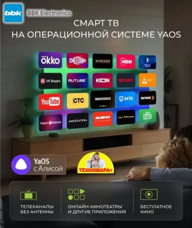 40" тв BBK 40LEX-7244/FTS2C. FullHD|Smart/Яндекс|HDR|Bluetooth|Голос Алиса Донецк
