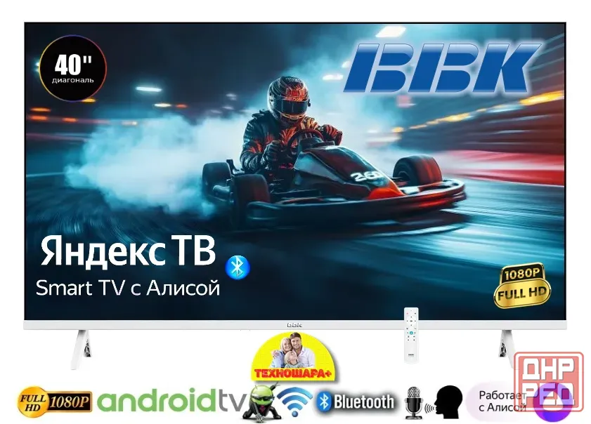 40" тв BBK 40LEX-7244/FTS2C. FullHD|Smart/Яндекс|HDR|Bluetooth|Голос Алиса Донецк - изображение 1