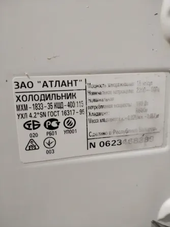 Холодильник Аtlant 2 компр. Донецк