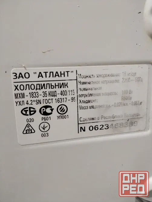 Холодильник Аtlant 2 компр. Донецк - изображение 3