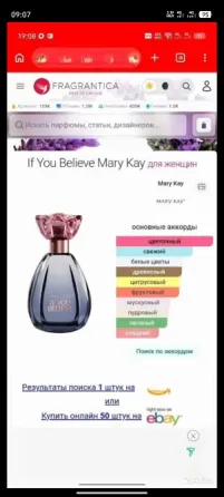 Туалетная вода Mary Kay if you believe Донецк
