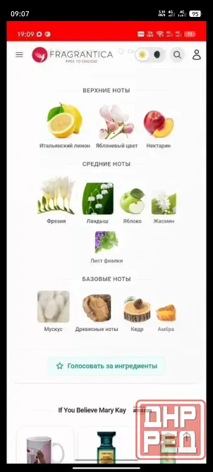 Туалетная вода Mary Kay if you believe Донецк - изображение 5