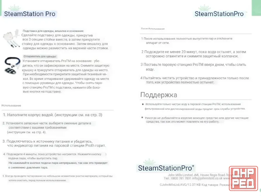 Пароочиститель Донецк - изображение 7