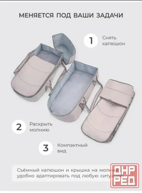 Люлька переноска Донецк - изображение 1