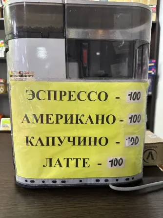 Продам кофемашину Донецк