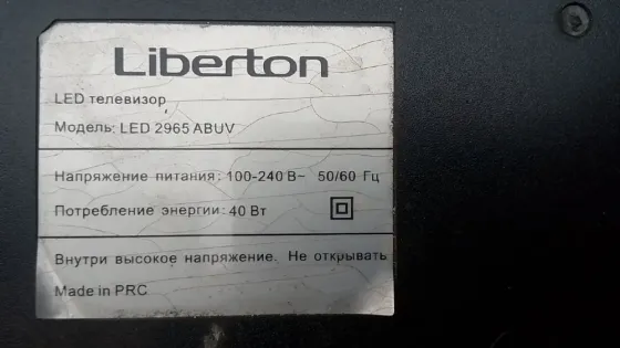 Продам три телевизора на запчасти или восстановление Макеевка