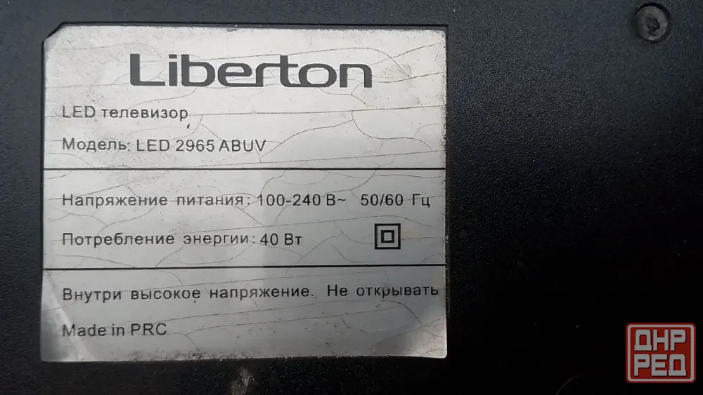 Продам три телевизора на запчасти или восстановление Макеевка - изображение 4
