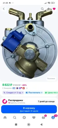 Газовый редуктор новый Донецк