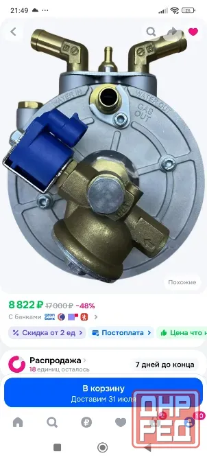 Газовый редуктор новый Донецк - изображение 2