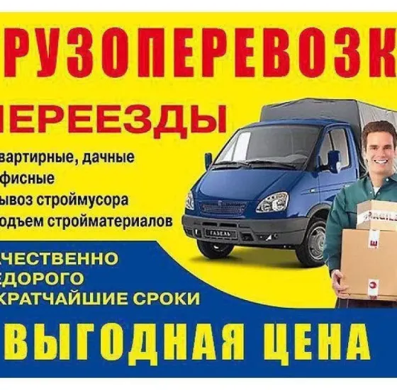 Бригада Строителей Профессионалов! Енакиево