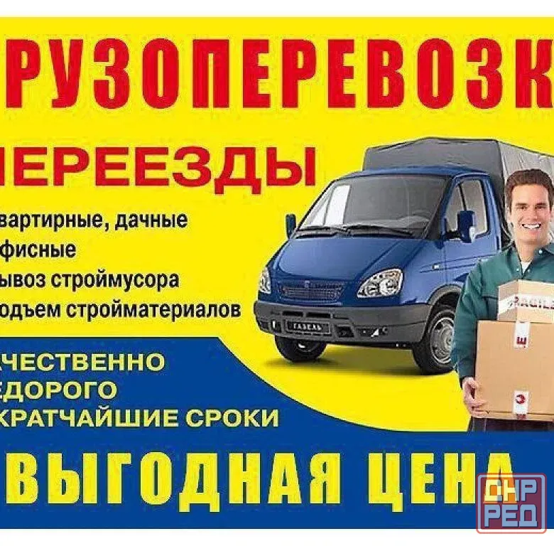 Бригада Строителей Профессионалов! Енакиево - изображение 2