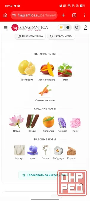 Туалетная вода Hermes un Jardin sur le nil Донецк - изображение 5