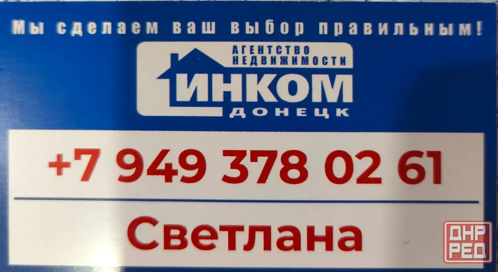 Продам!!! 2х комнатную квартиру ул. Артема Донецк - изображение 1