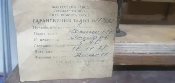 Часы кабинетные настольные с боем Янтарь Макеевка