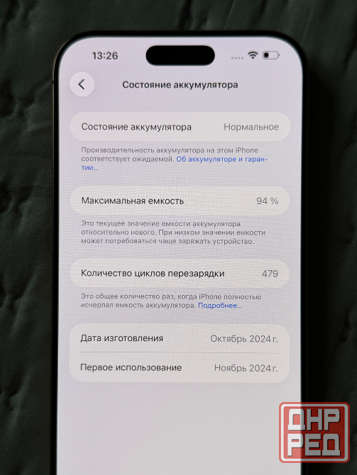 Продам айфон 16 про Макс 512гб Донецк - изображение 3