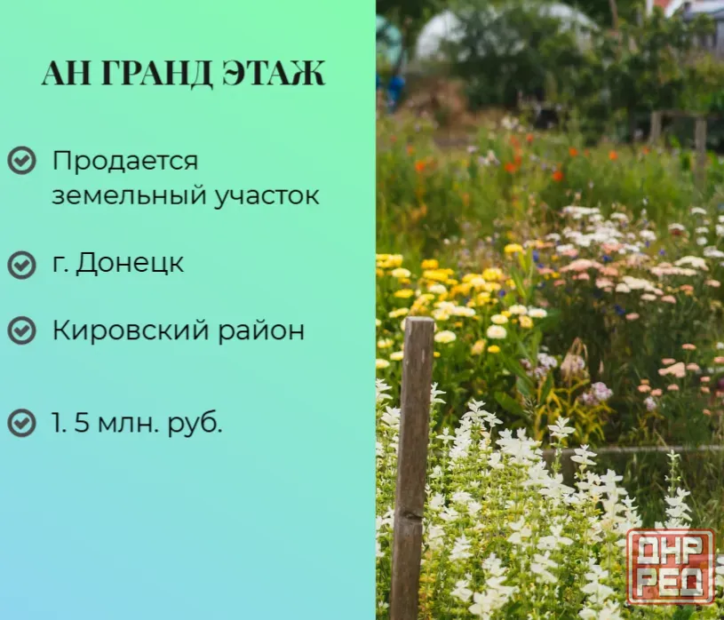 Продается земельный участок, ул. Поченкова, мкрн.Текстильщик Донецк - изображение 1