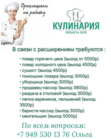 Срочно требуется мангальщик Донецк