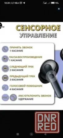 hoco EQ5 беспроводные наушники Донецк