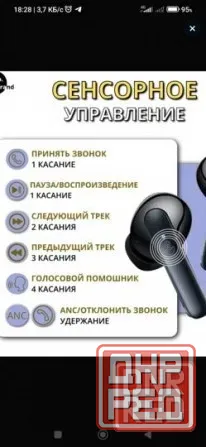 hoco EQ5 беспроводные наушники Донецк - изображение 6