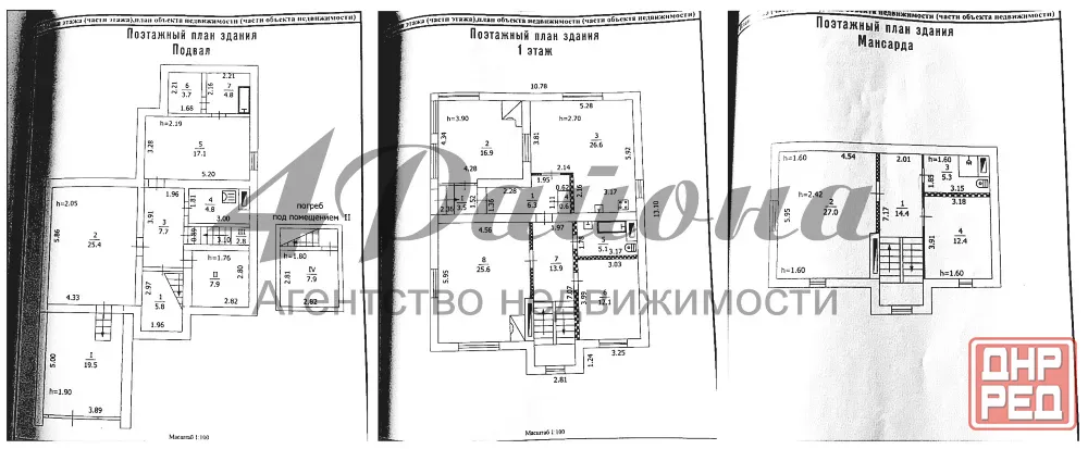 Продам Дом п. Вольный Луганск - изображение 10